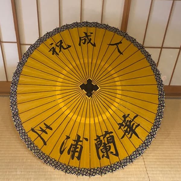 #121 成人式