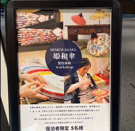 「出張体験」